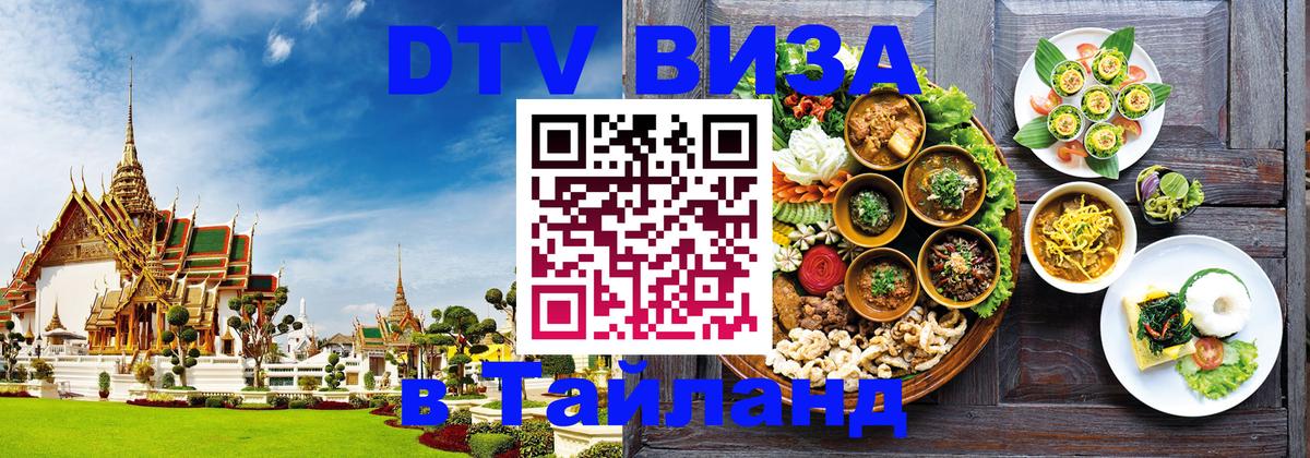 Оформление DTV визы под ключ: стоимость и тарифы, только загранпаспорт - Каспийск  04.10.2025 